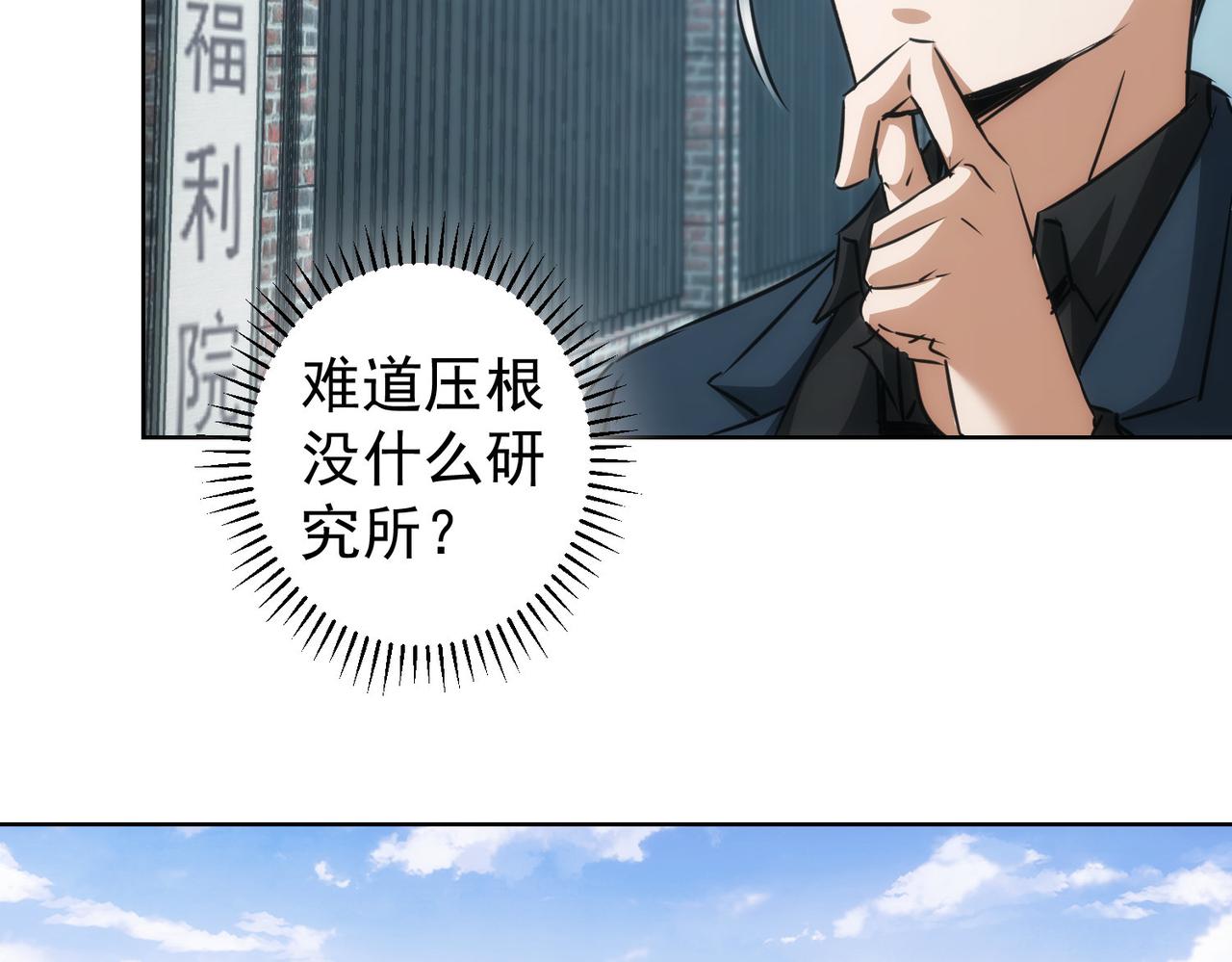 第143话 福利院15