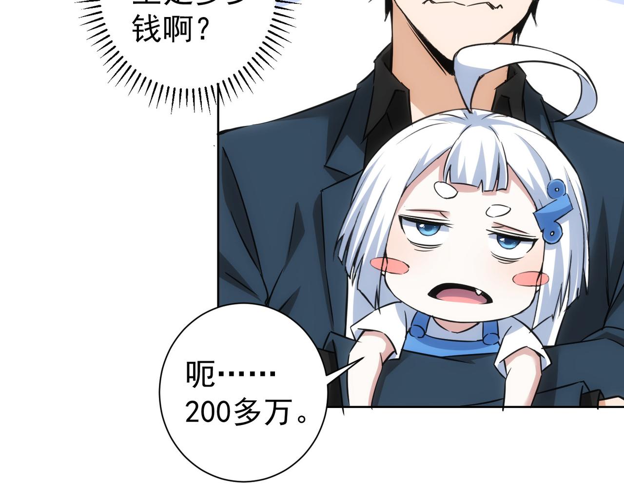 第253话 金爷爷109