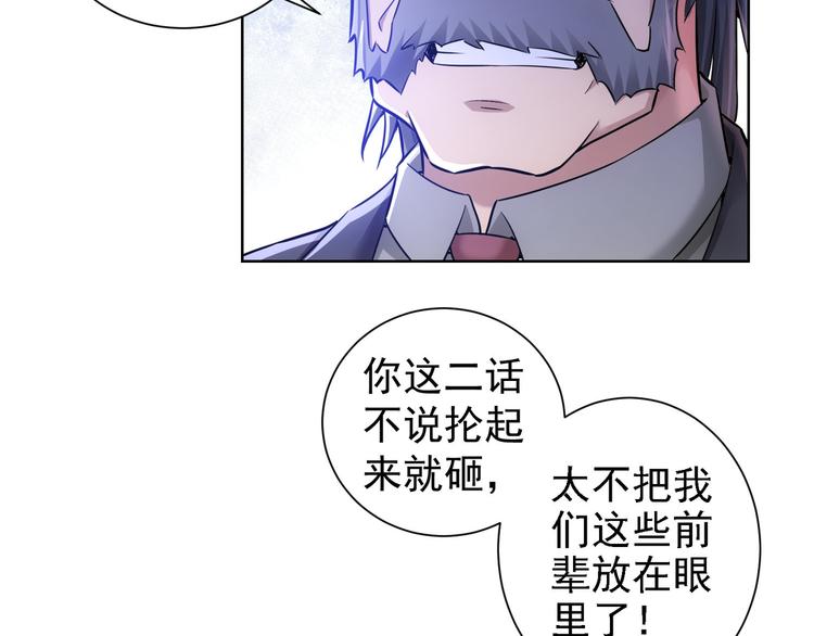第64话 赝品的证据5