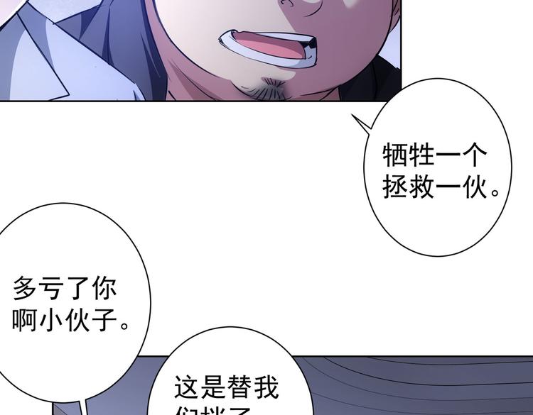 第92话 系统再升级86