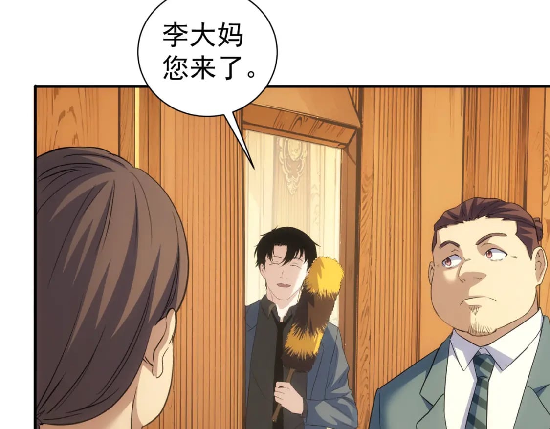 第323话 罪恶克星22