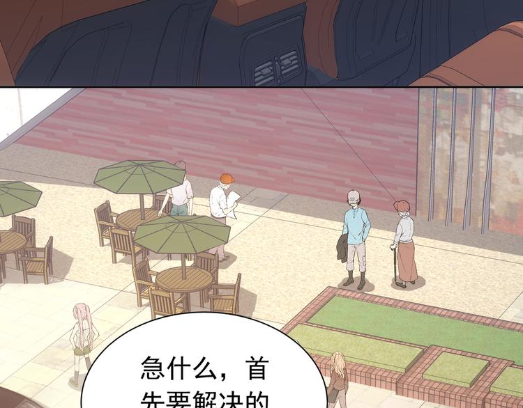 第76话 买房奇遇18