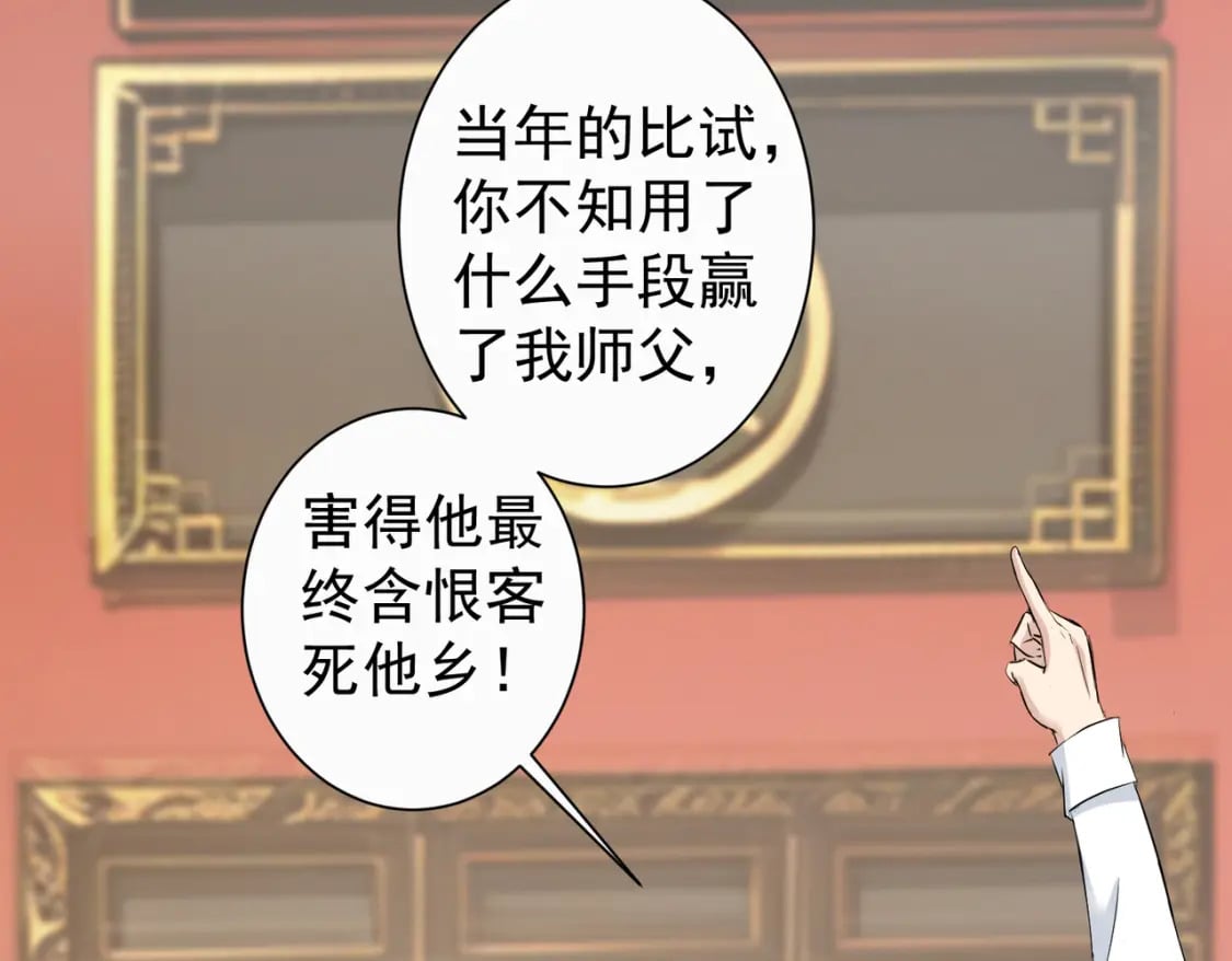 第322话 食为天41