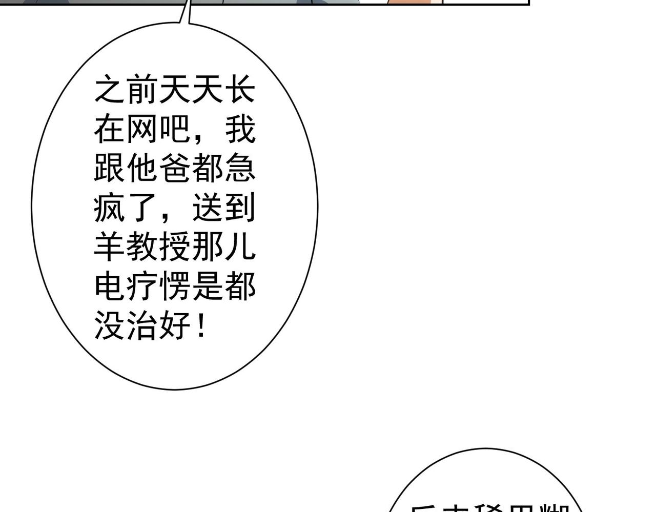 第219话 剧毒之物84