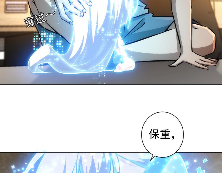 第136话 解绑危机8