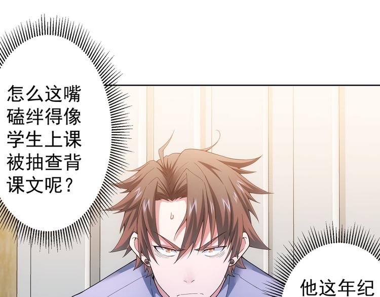 第60话 学霸的答卷90