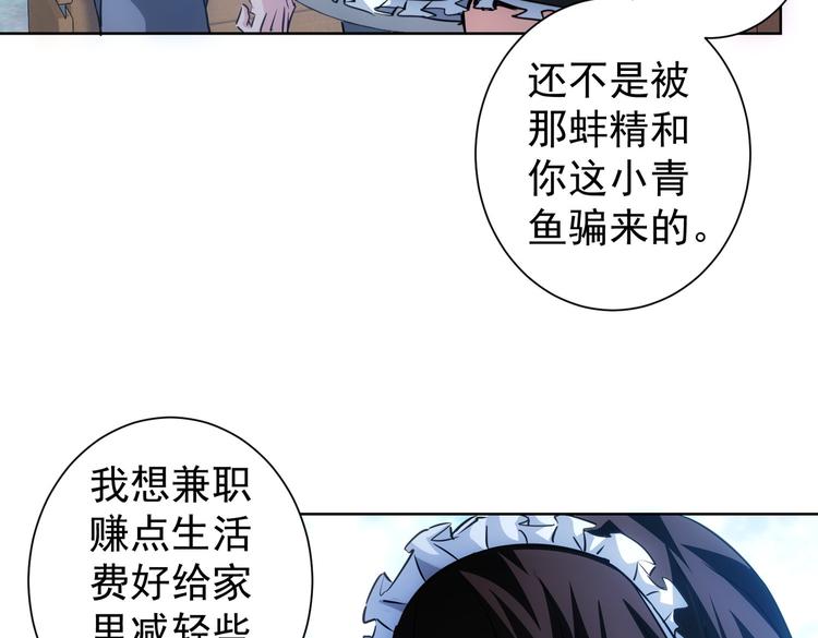 第105话 海王游戏54