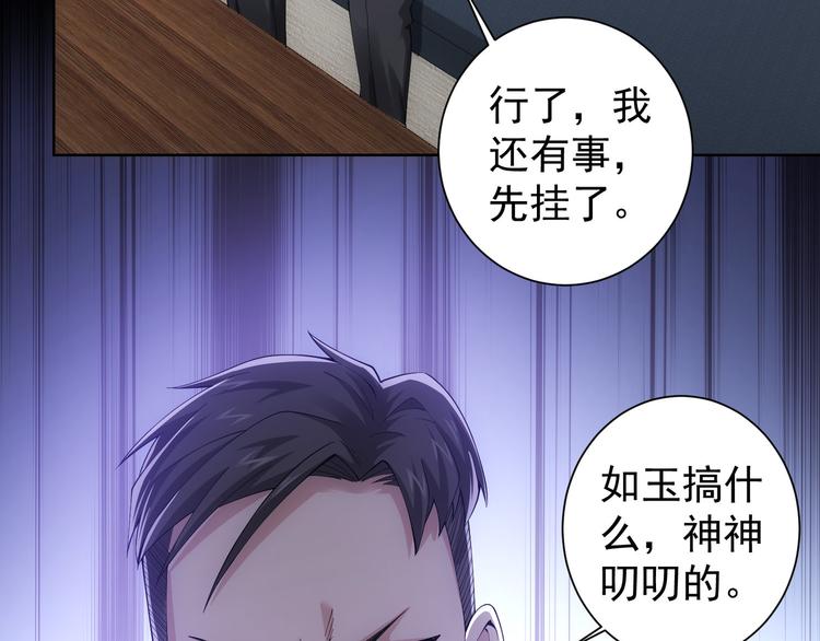 第51话 彻底崩盘17