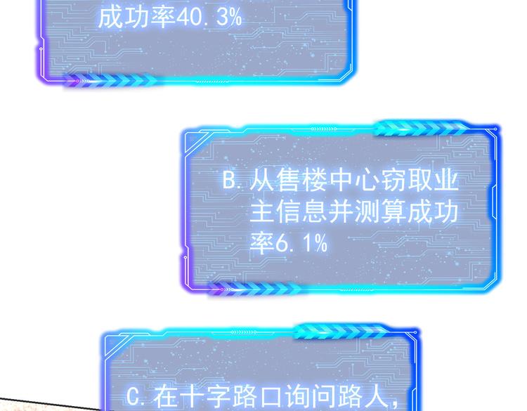 第79话 侦探白上线75