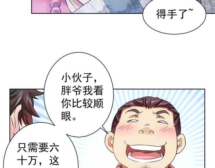 第10话 基操勿6！62