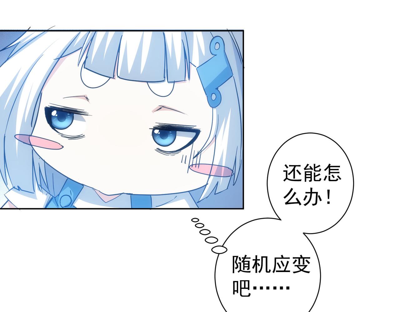 第208话 渣无可渣83