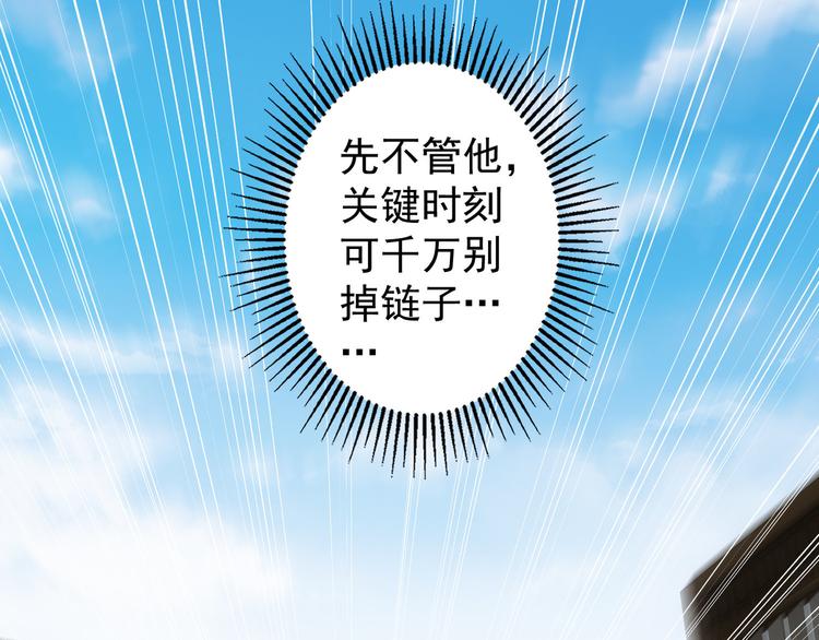 第38话 车小小的危机81
