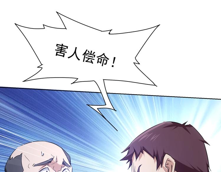 第93话 医闹风波40