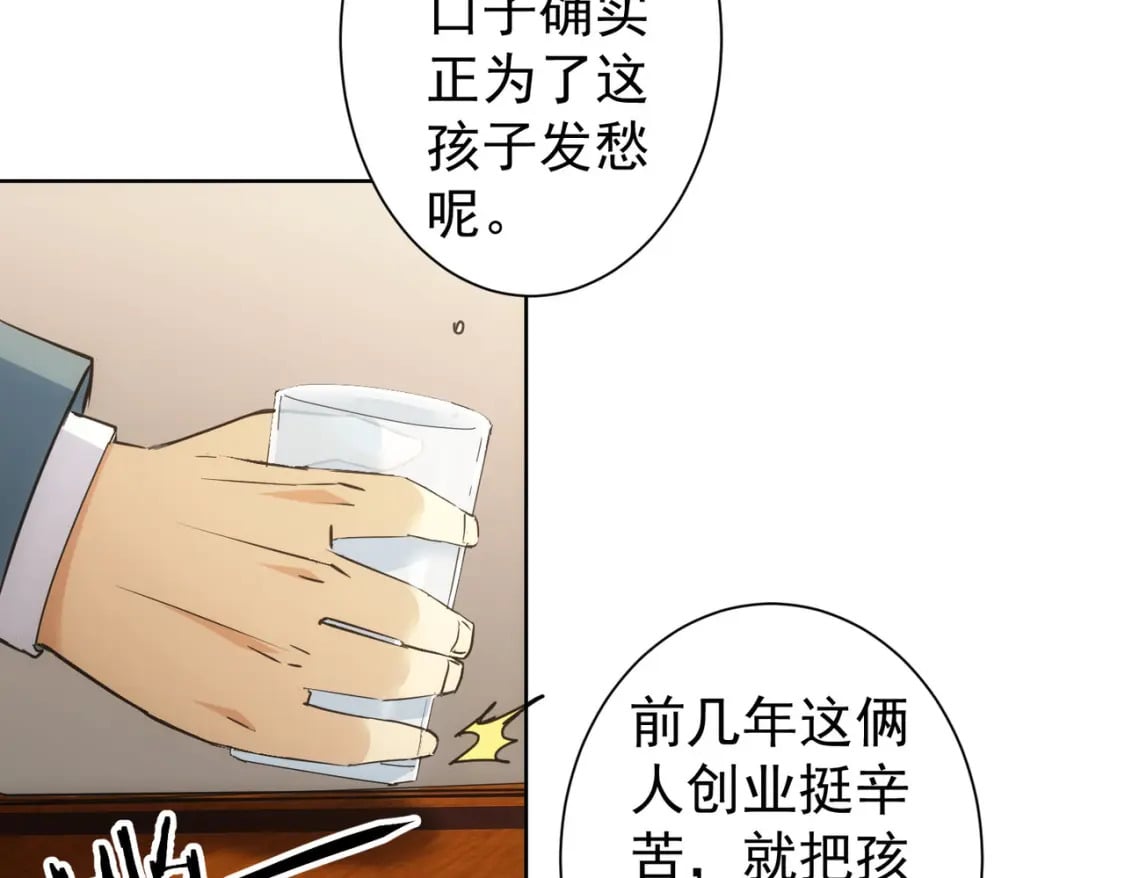 第284话 往事9