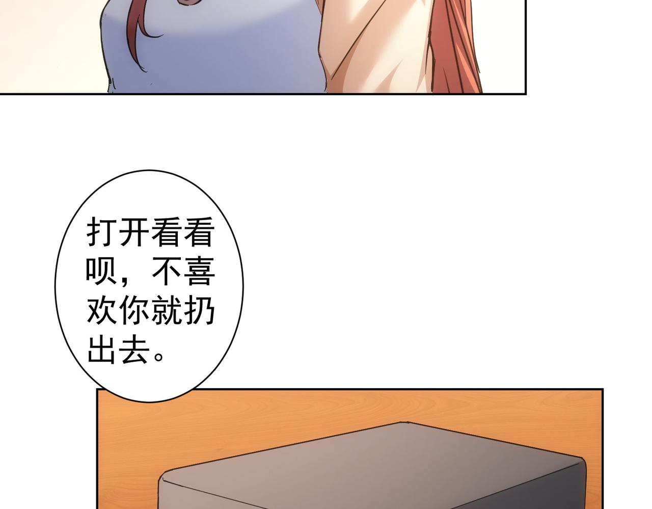 第230话 我要做女帝17