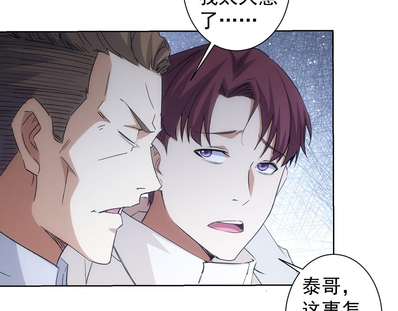 第262话 彻底摆烂12