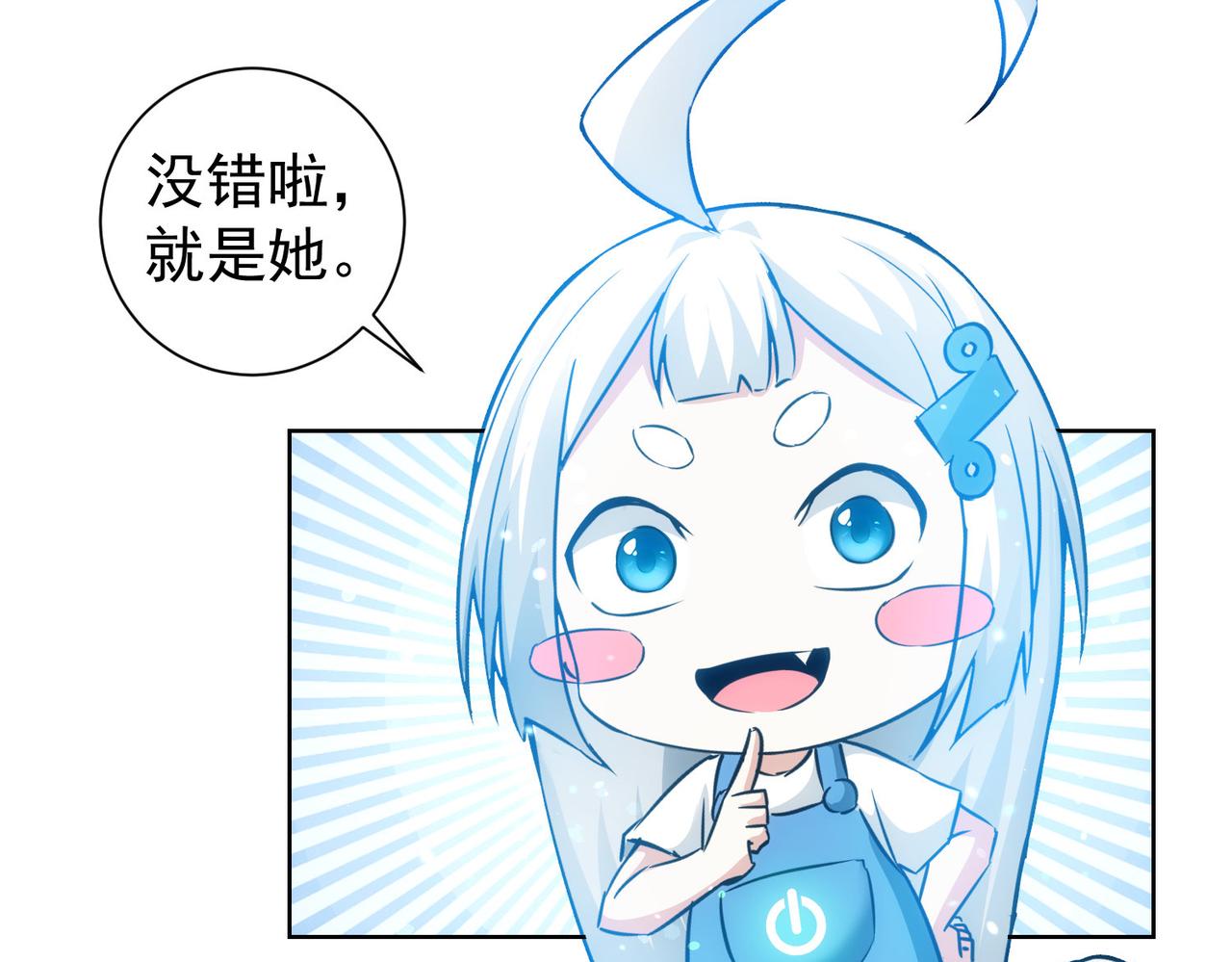 第194话 火爆异常106