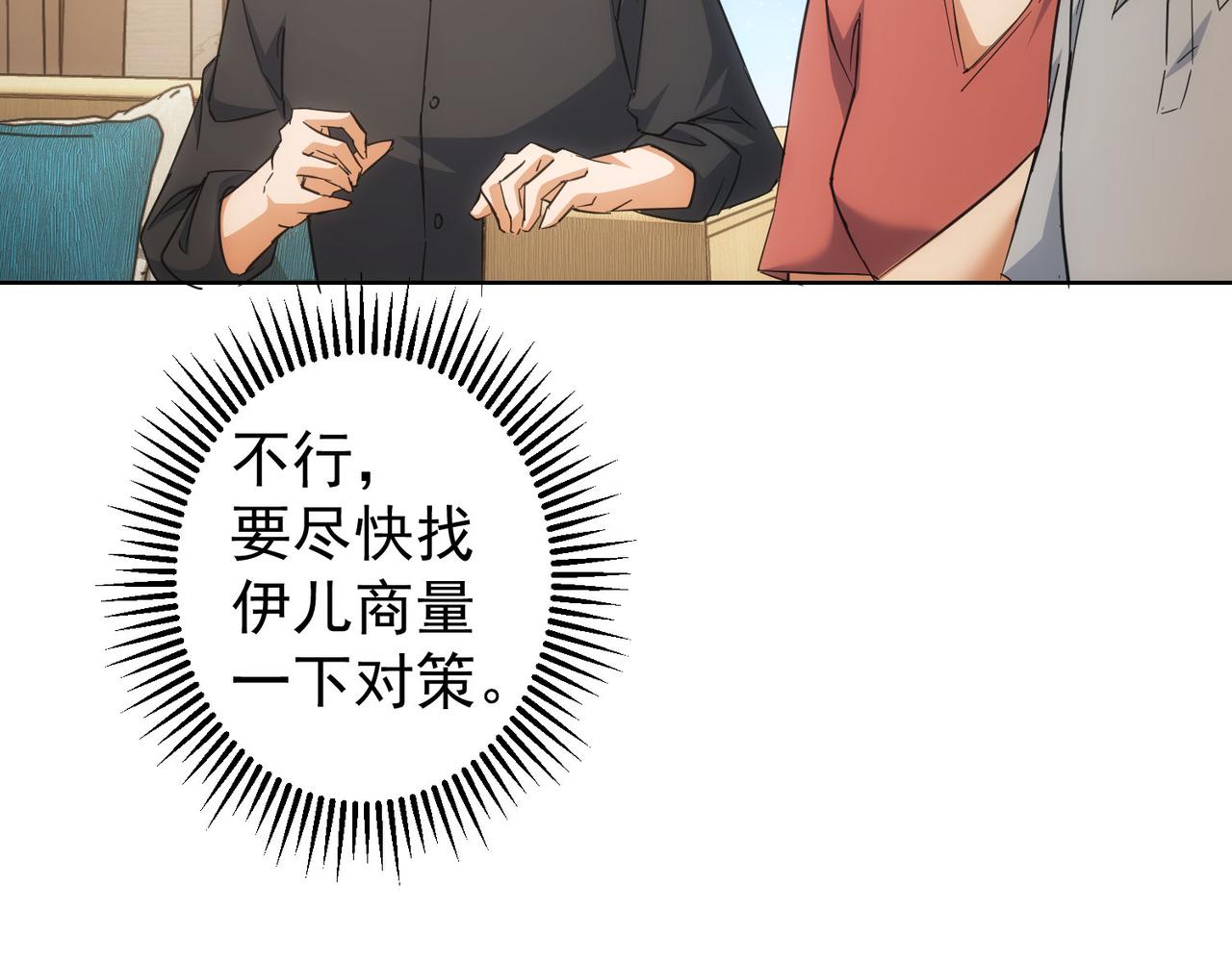 第214话 四老联盟65