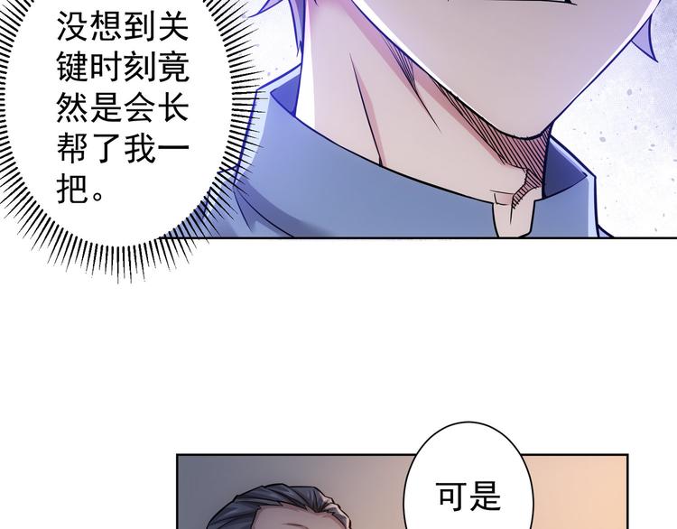 第64话 赝品的证据26