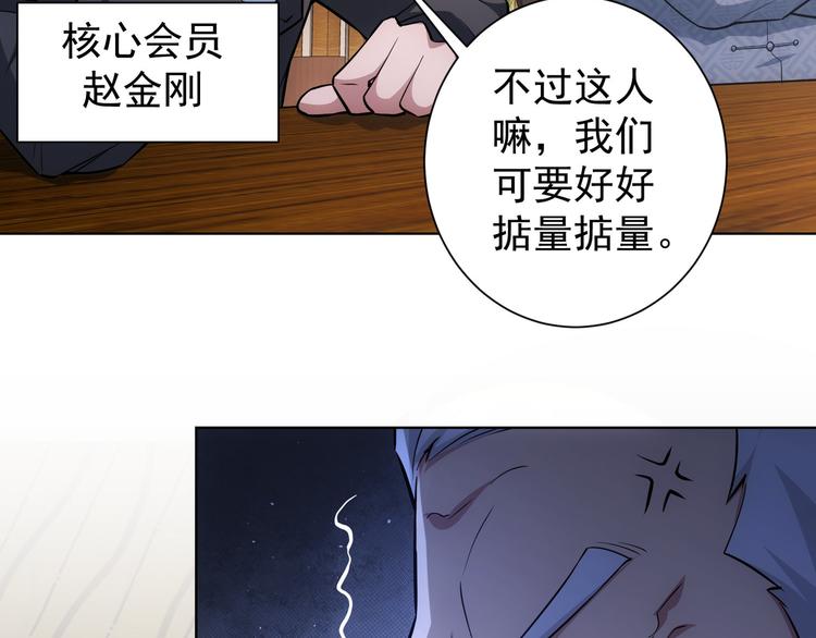 第59话 会员考核81