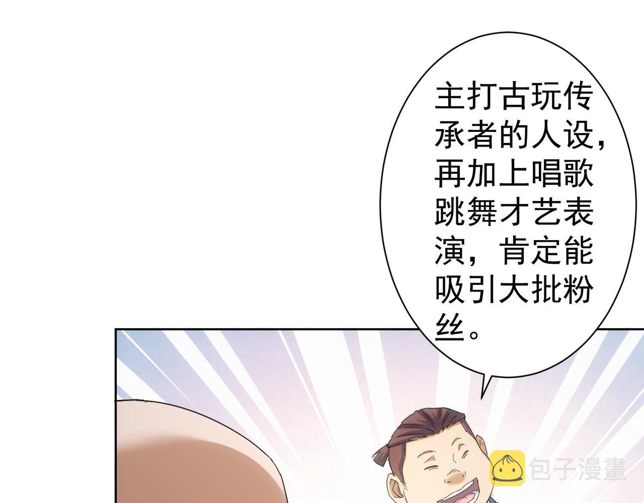 第243话 古玩圈大事41