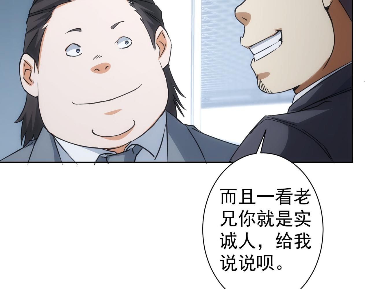 第216话 熊二vs王胖子88