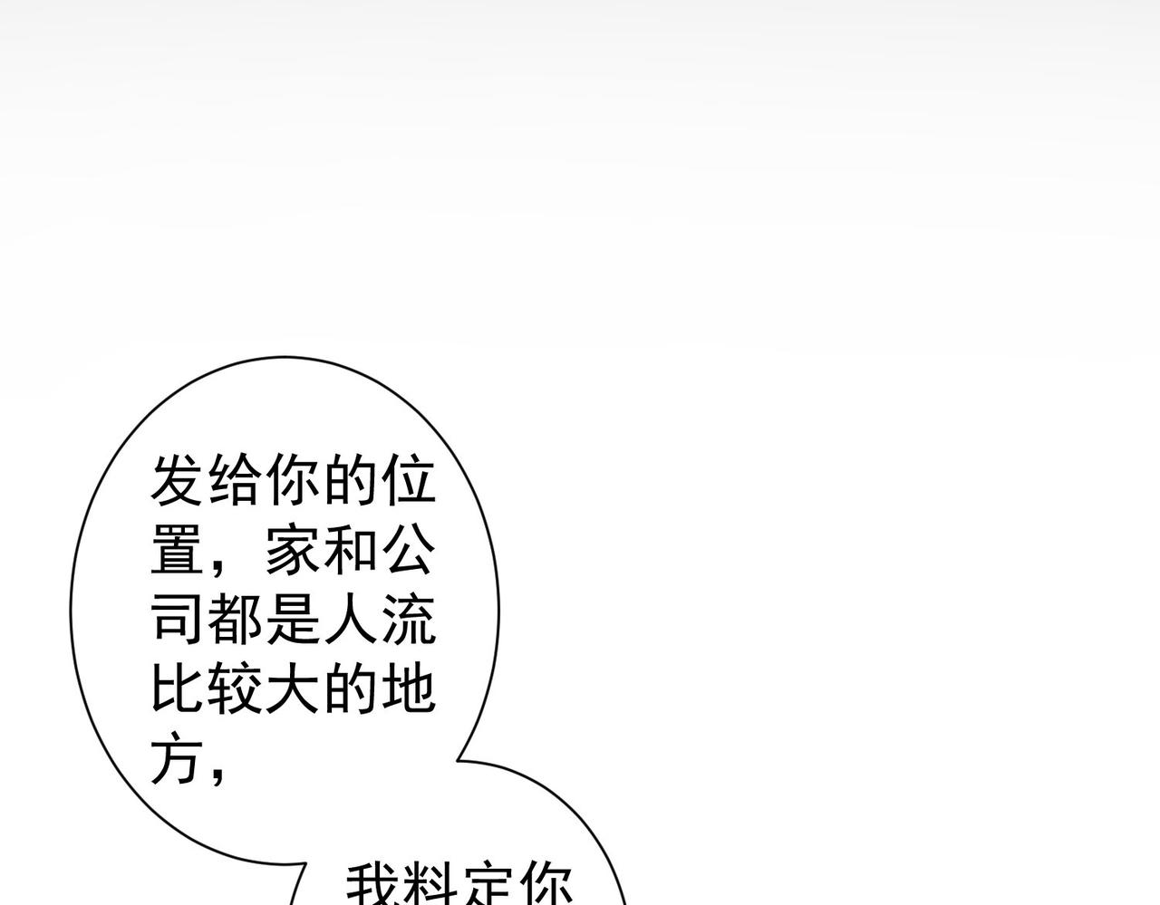 第239话 恐怖情人71