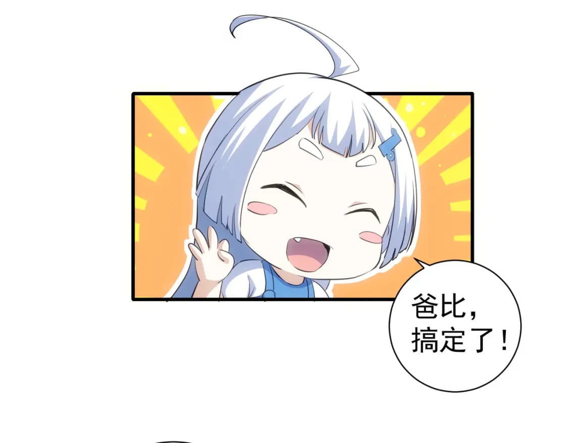 第286话 搞定他爸妈67