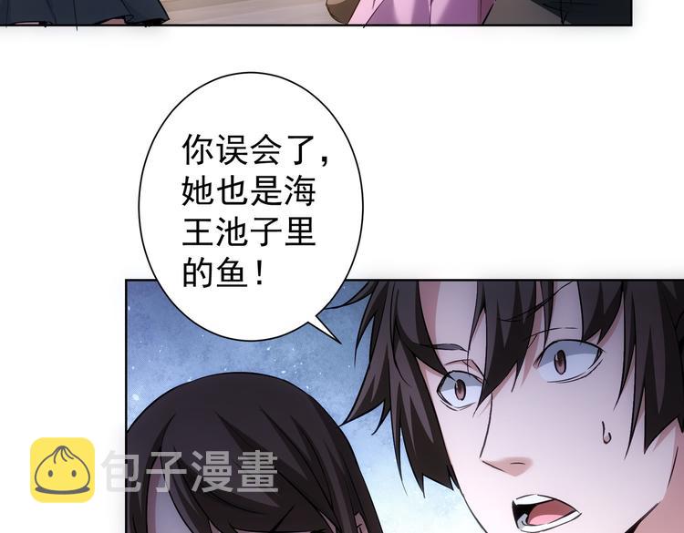 第107话 海王攻略66
