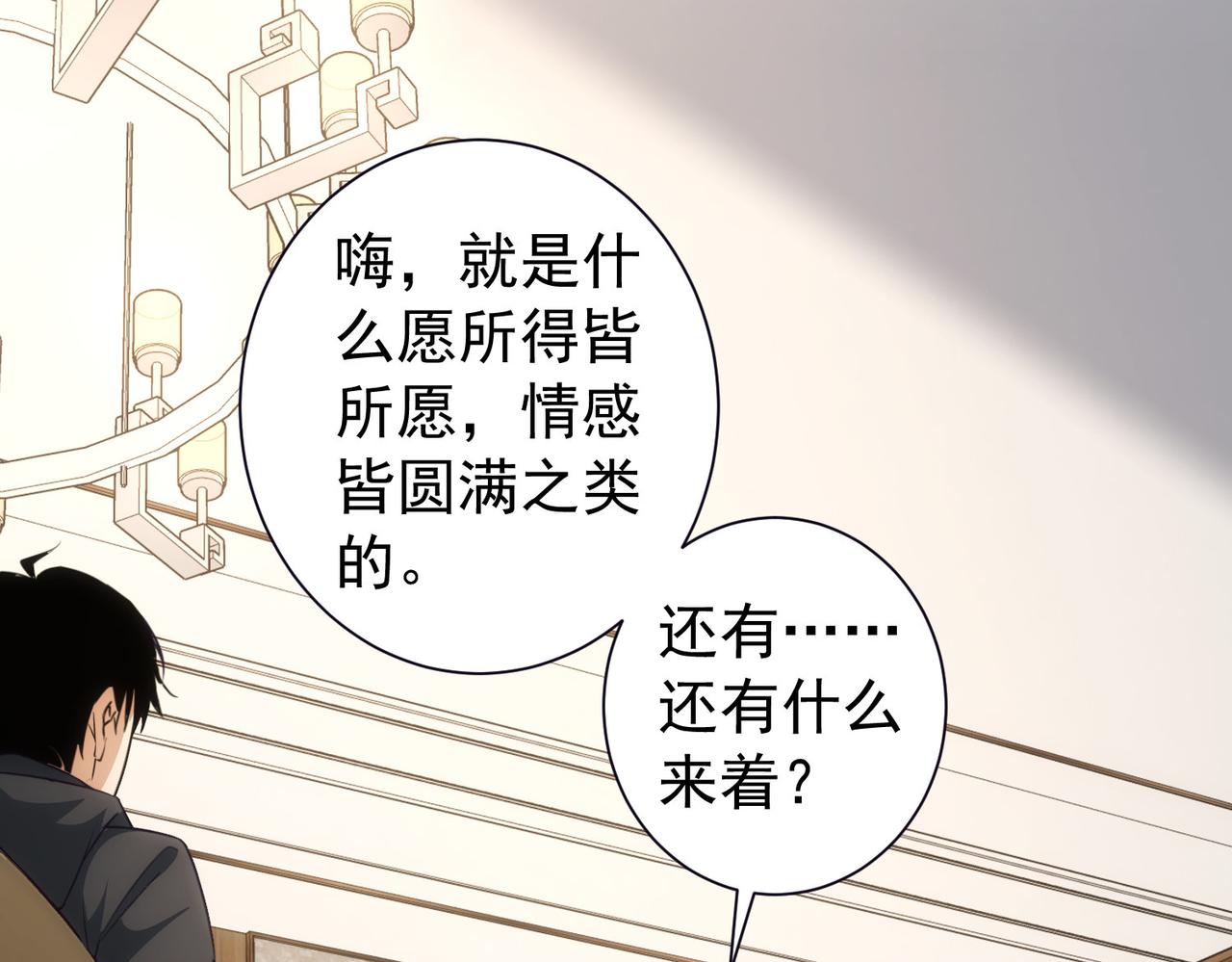 第198话 调查继续73
