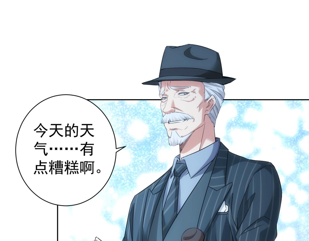 第246话 花样老太爷97