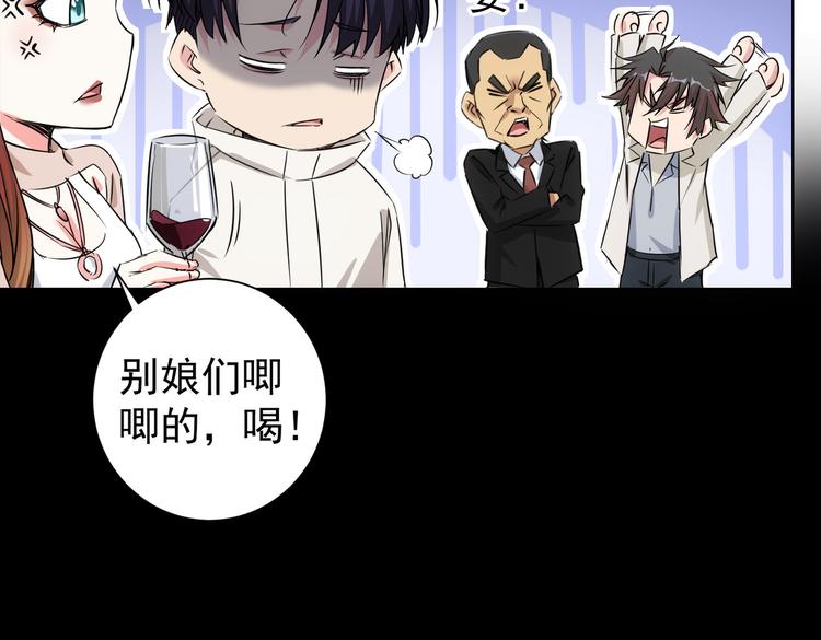 第91话 庆功宴97