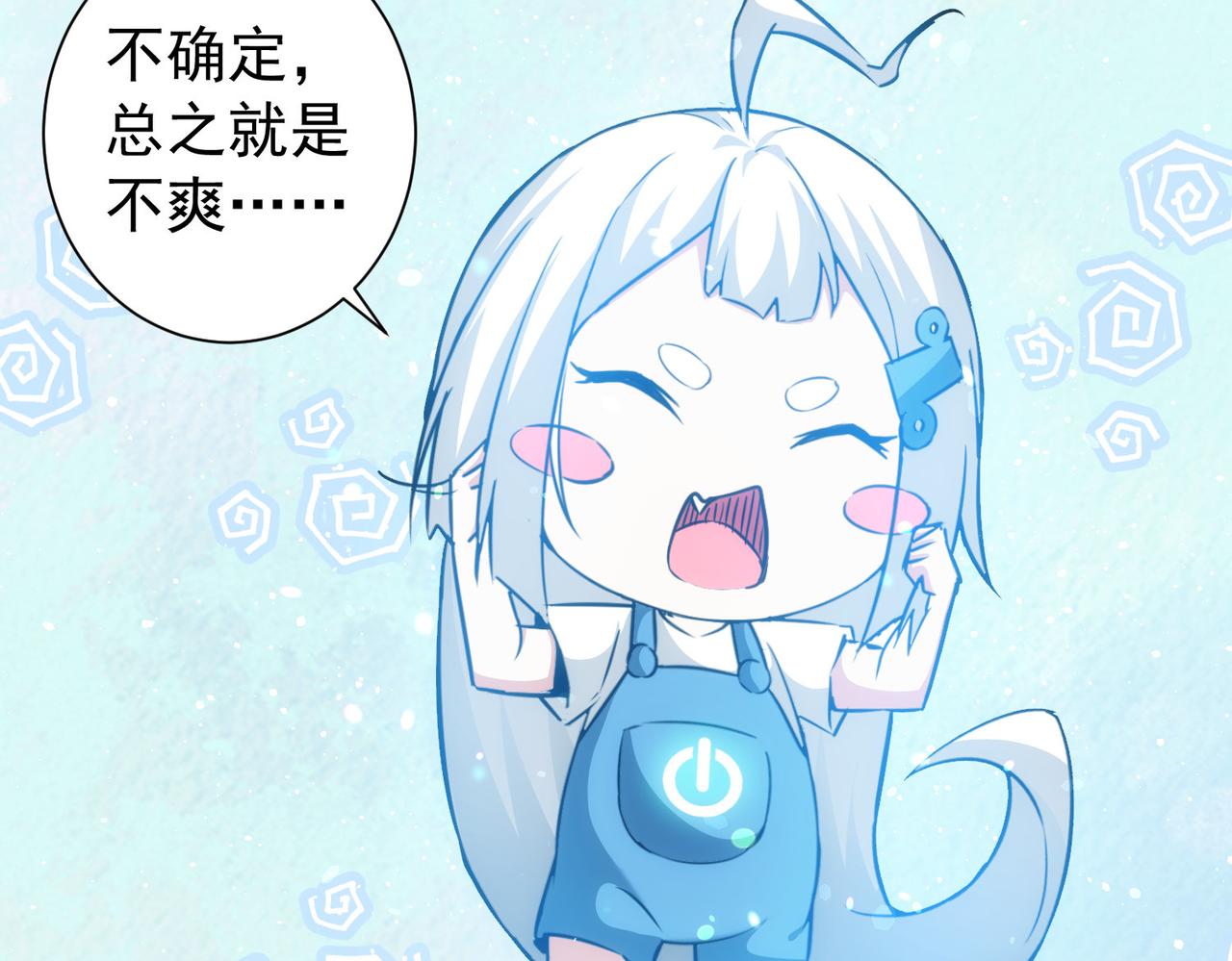 第201话 不按套路出牌105