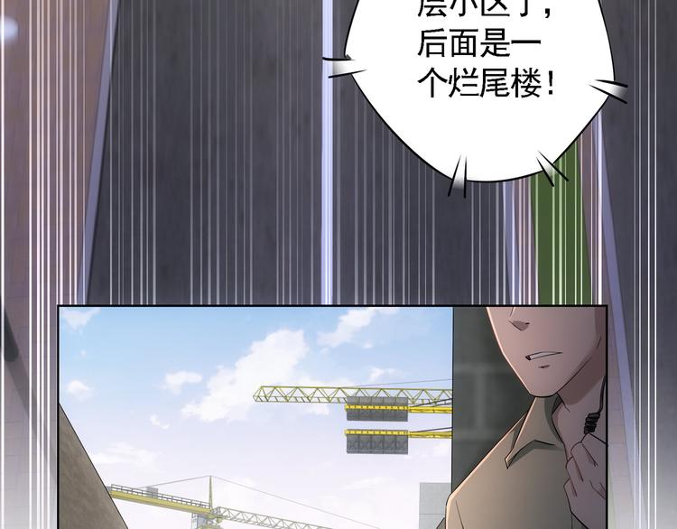 第40话 车白联手抓凶犯84