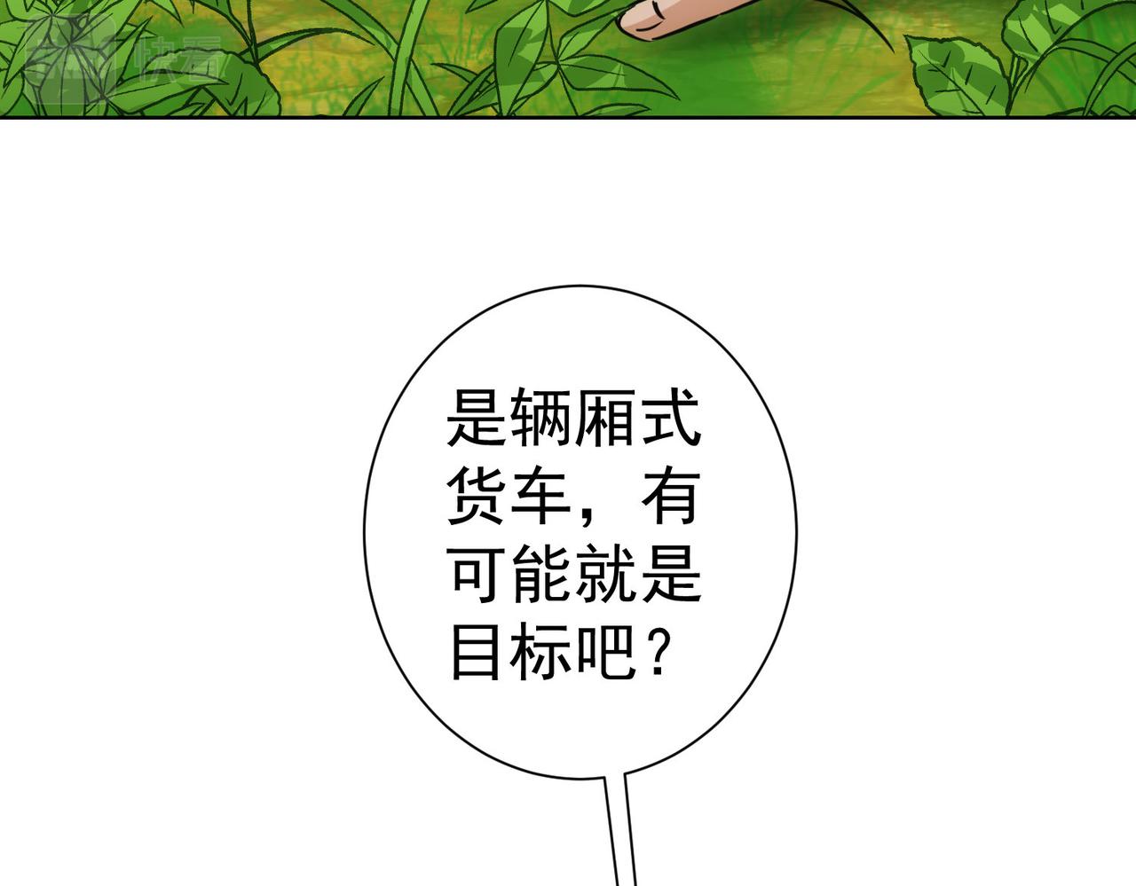 第251话 救虎小队在行动46