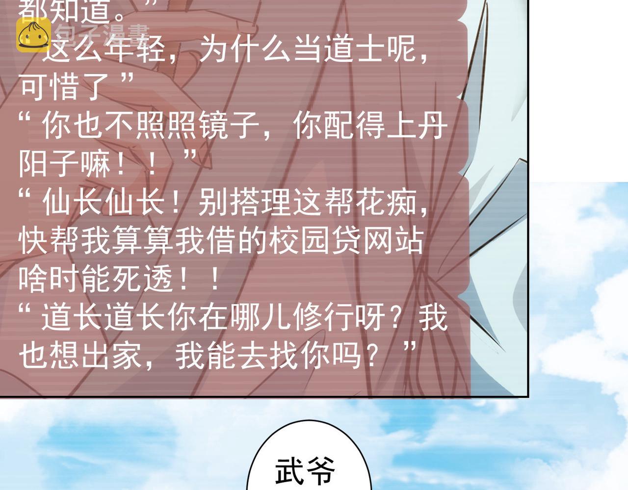 第165话 损招76