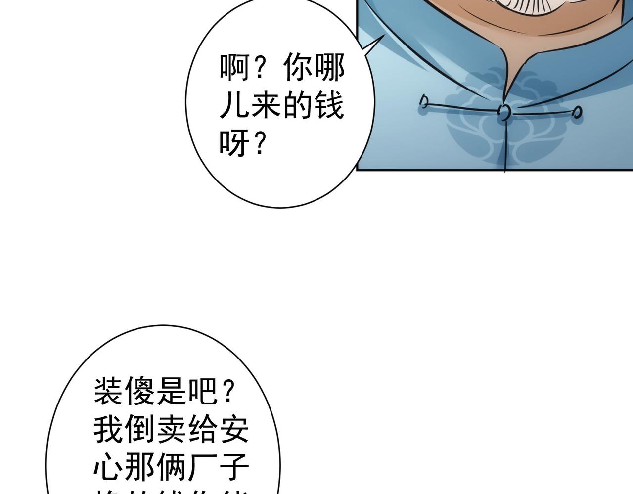第226话 惊喜不断36