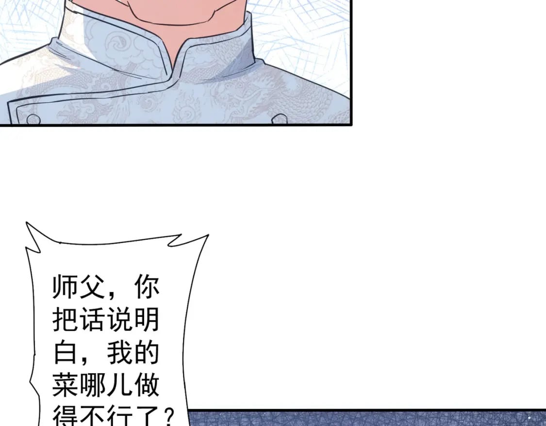 第315话 陈年旧事67