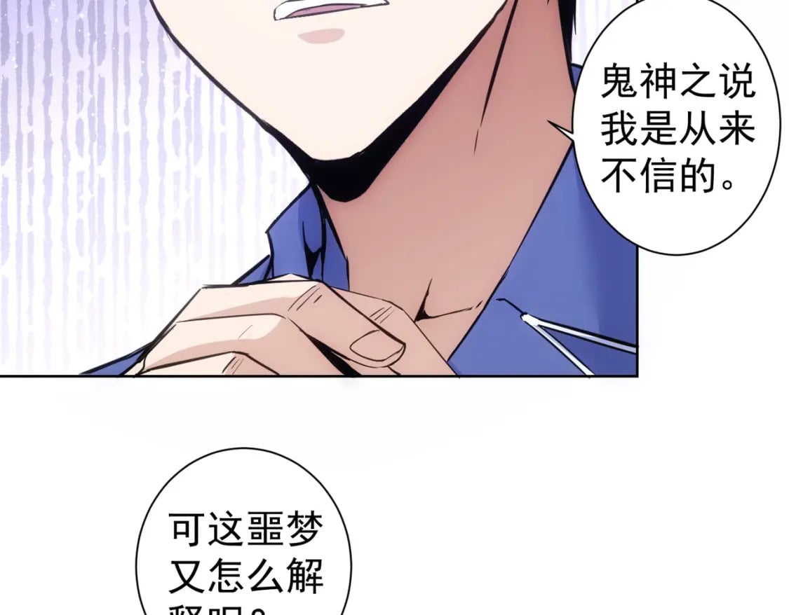 第302话 梦魇102