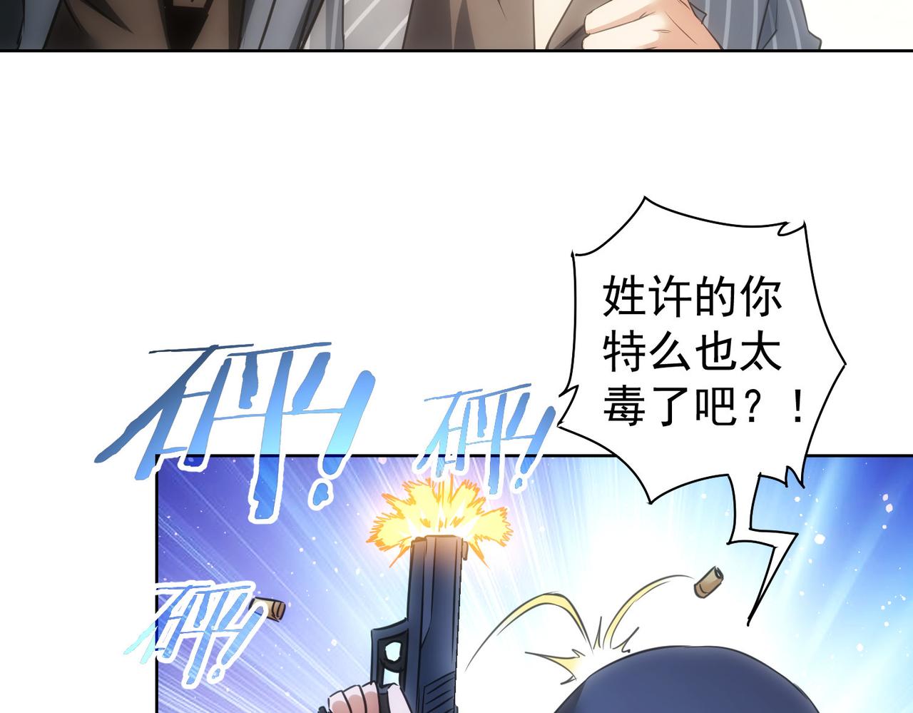 第257话 强行反转66
