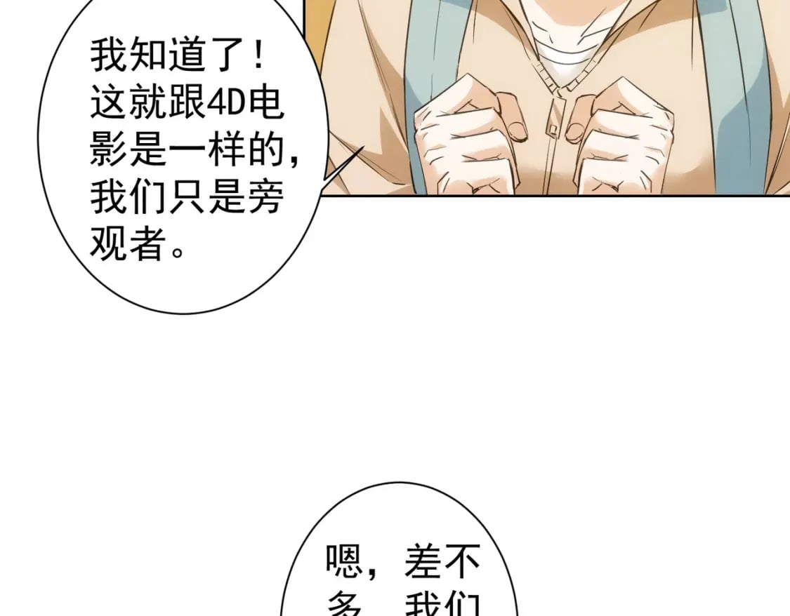 第308话 魂穿啦？！59
