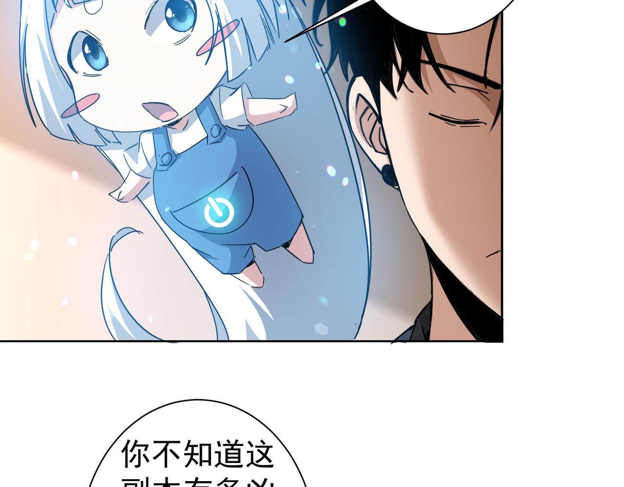 第232话 网瘾少女43