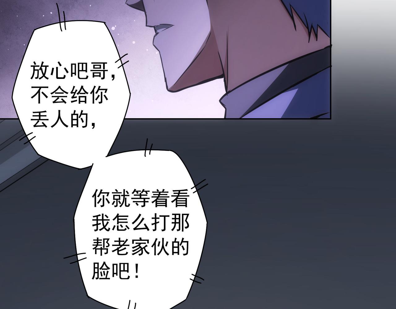 第171话 计将安出65