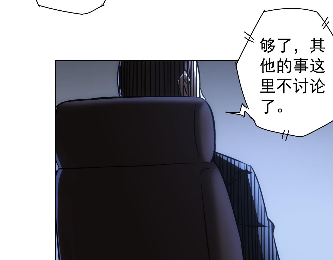 第176话 宵的野望20
