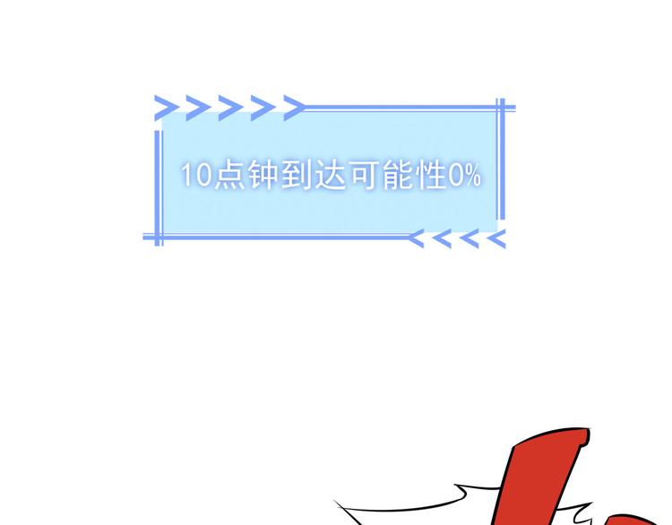 第38话 车小小的危机29