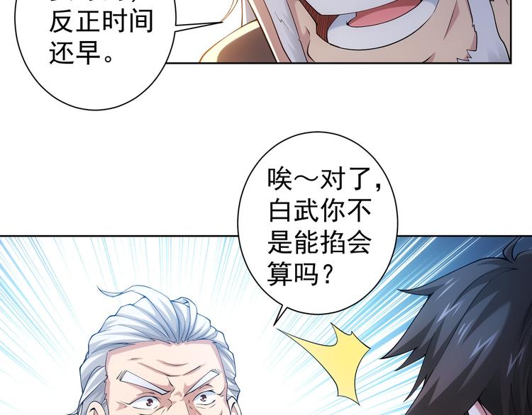第38话 车小小的危机19