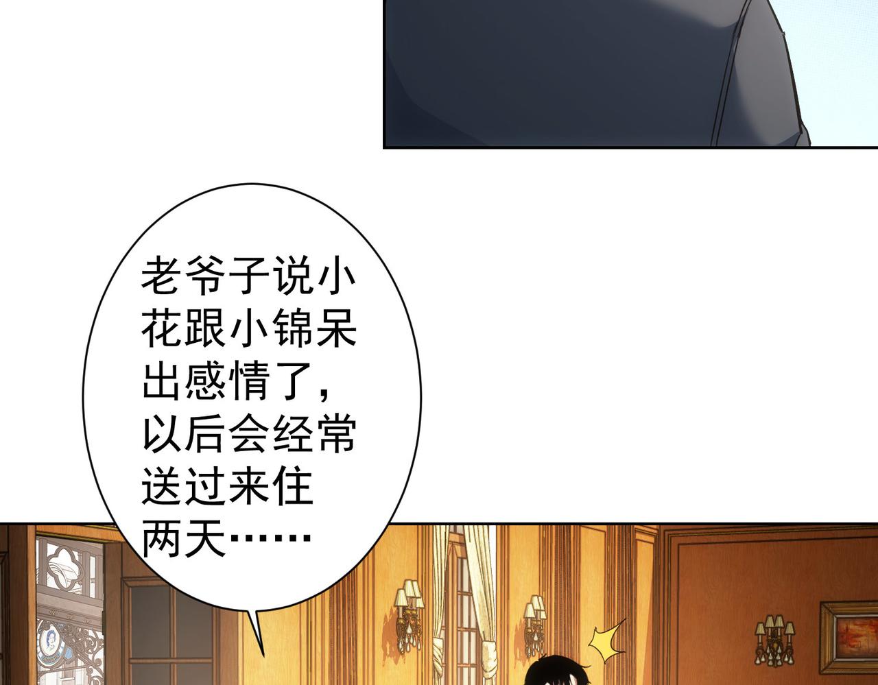 第232话 网瘾少女96
