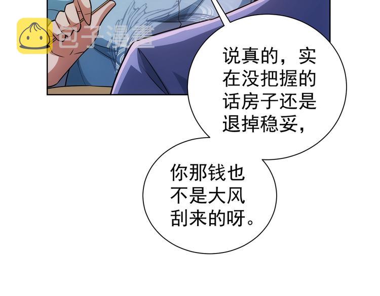第80话 鬼事连篇87