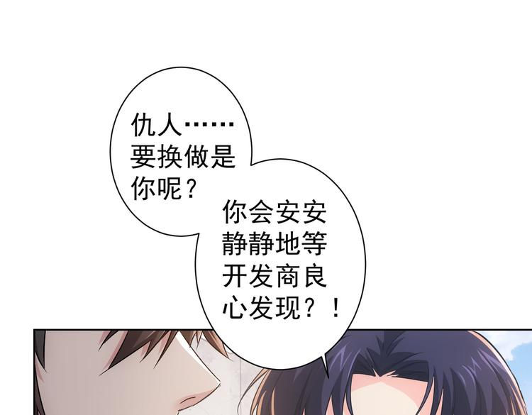 第88话 头脑风暴4