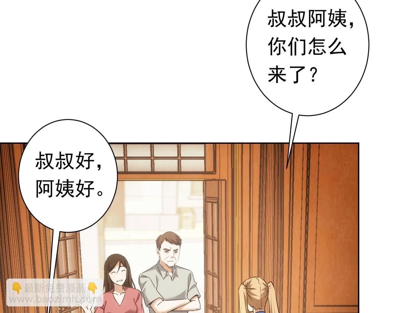 第272话 又催59